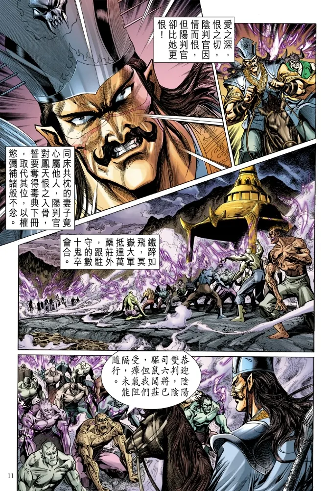 第6话 第11页