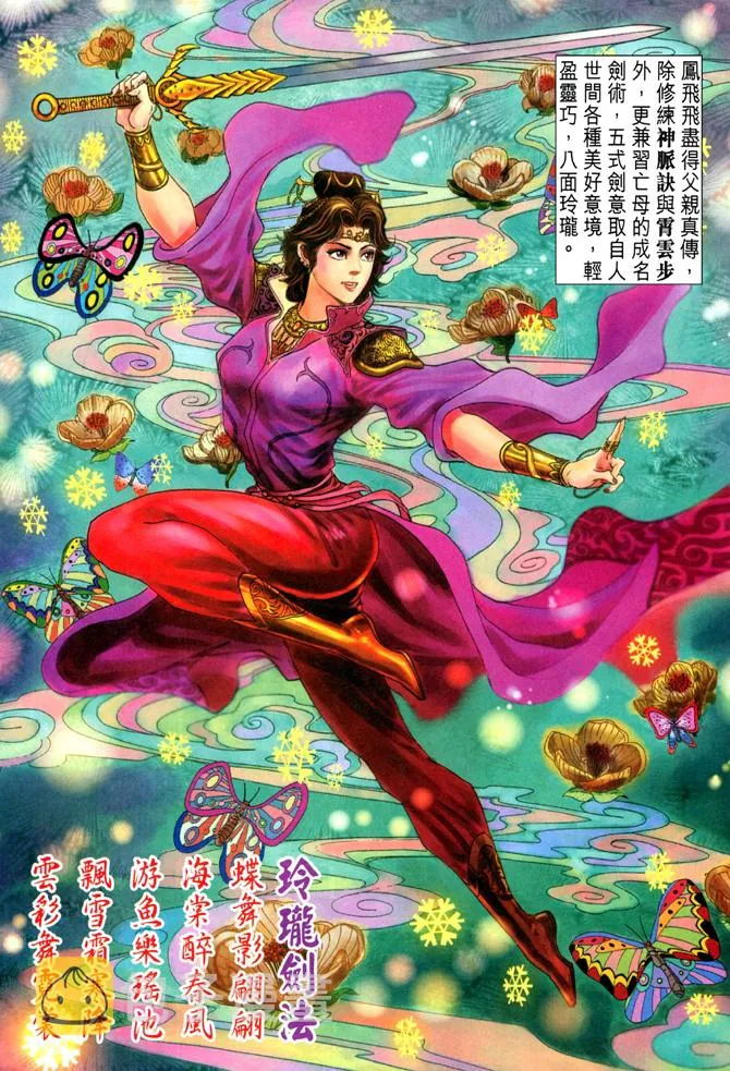 第6话 第23页