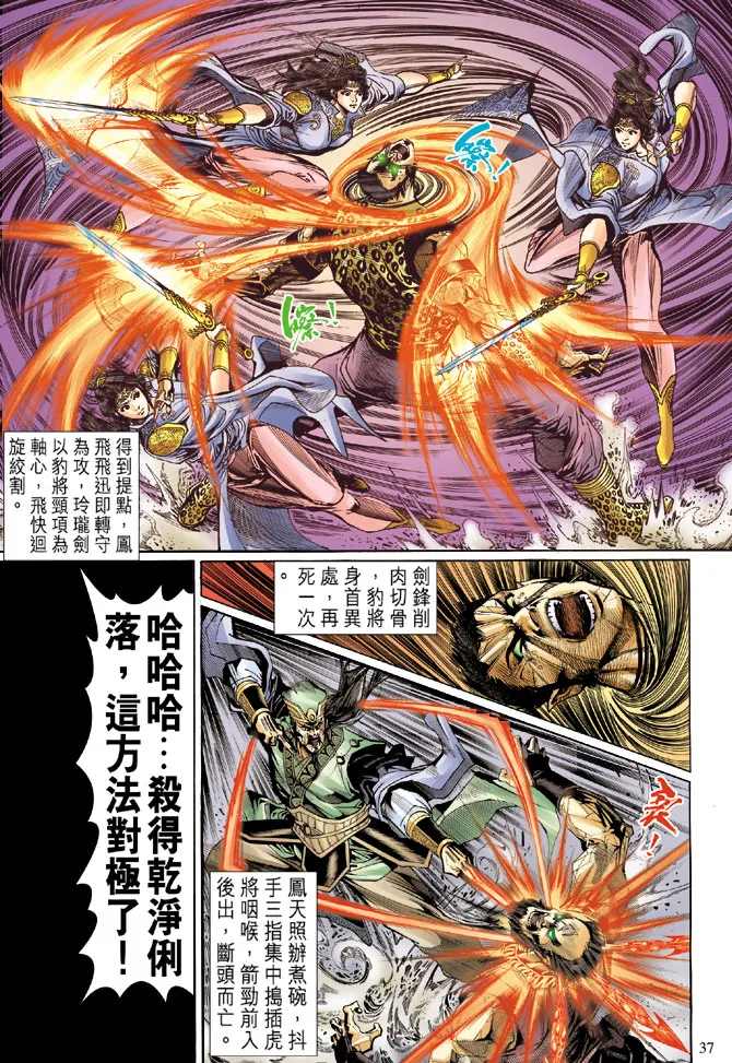 第6话 第36页
