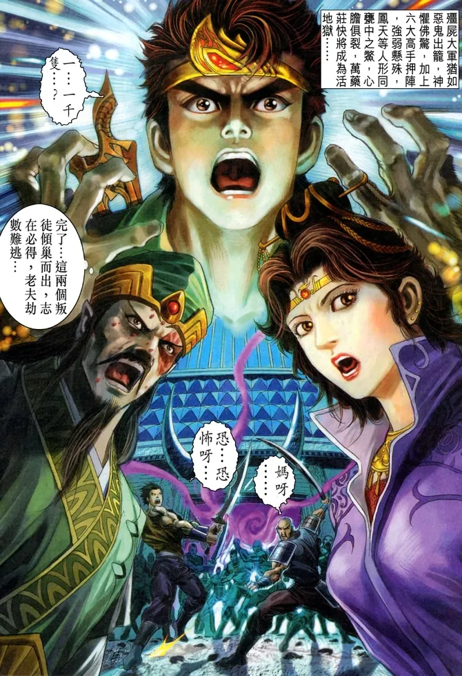 第6话 第38页