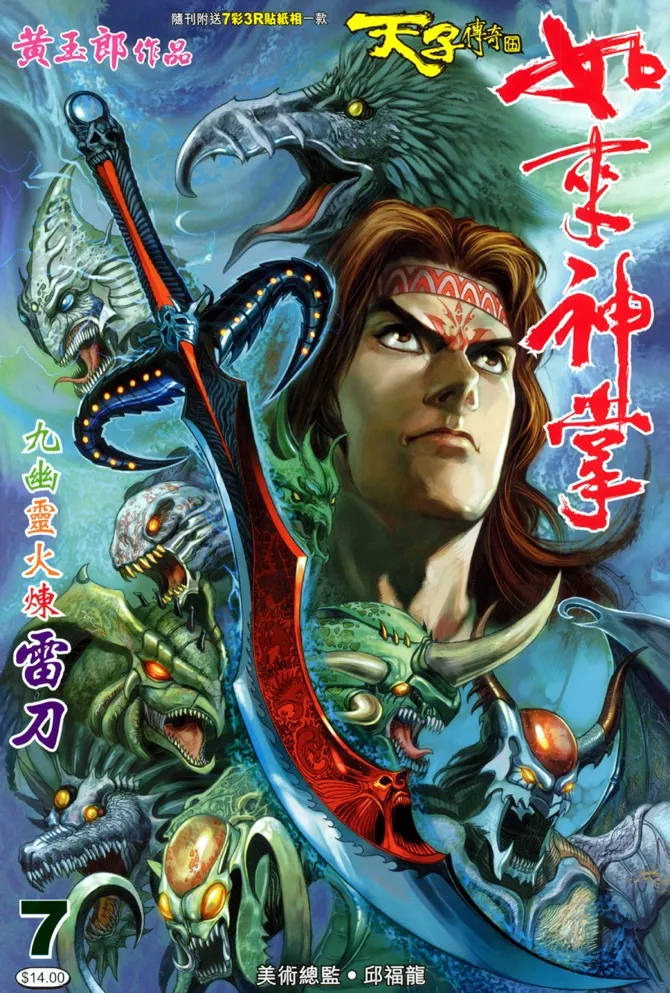 第7话 第1页