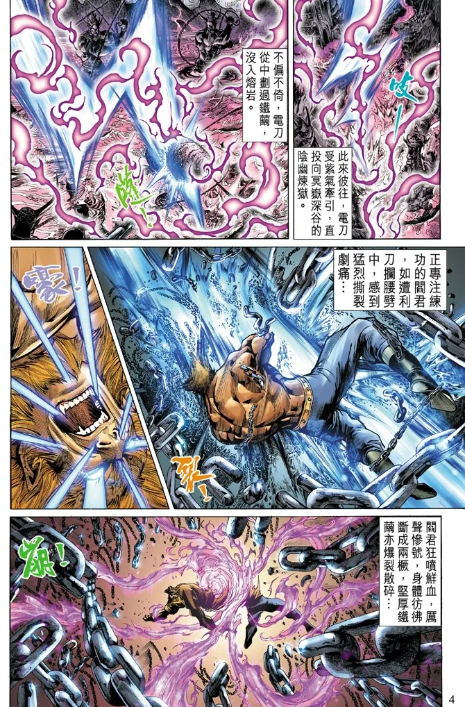 第7话 第4页