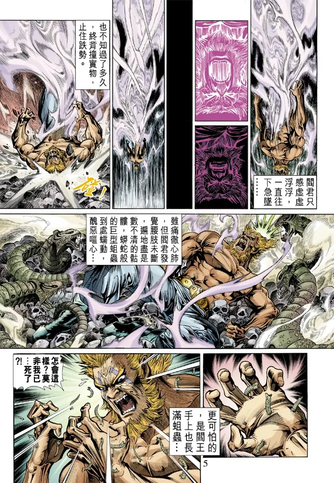 第7话 第5页