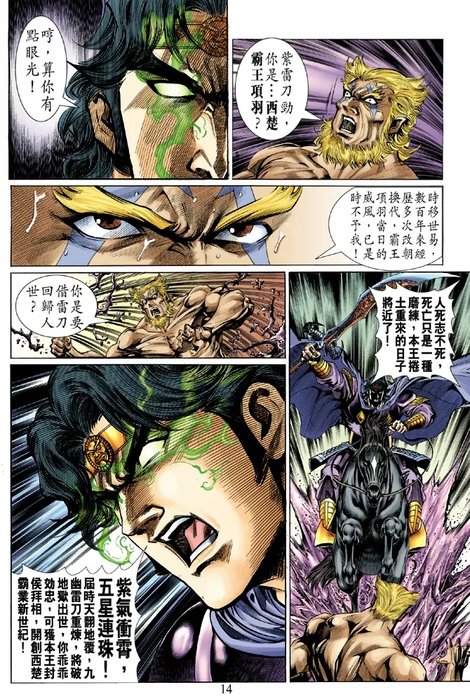 第7话 第12页