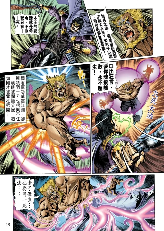 第7话 第13页