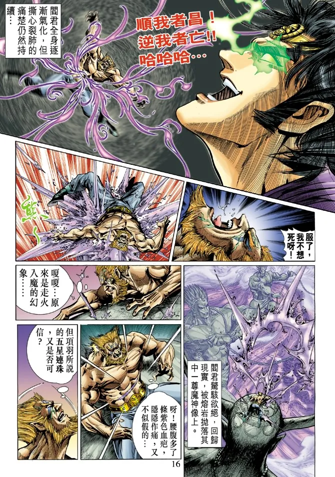 第7话 第14页