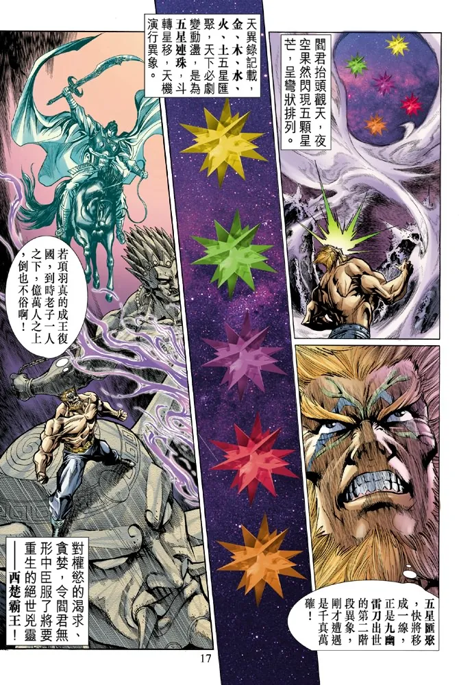 第7话 第15页