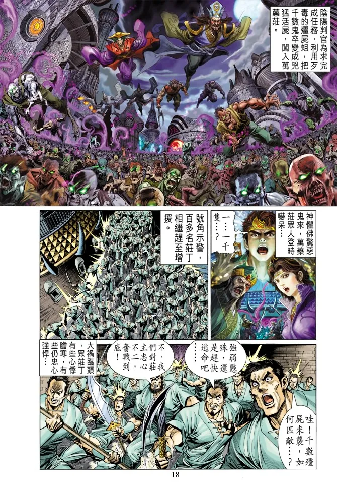 第7话 第16页