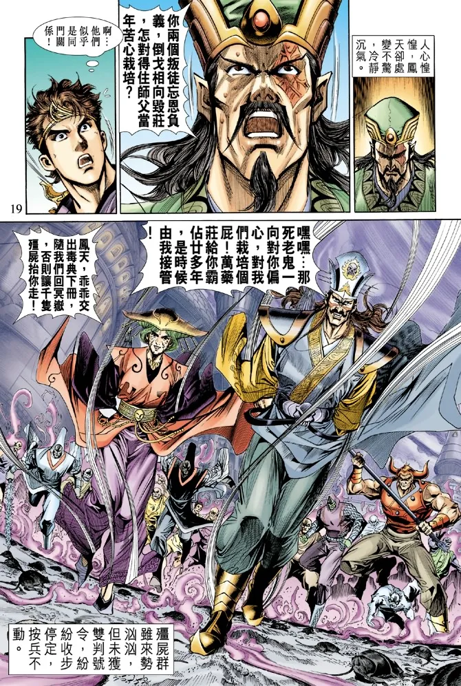 第7话 第17页