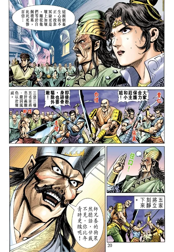 第7话 第18页