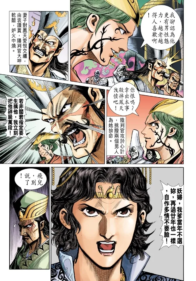第7话 第19页