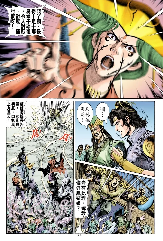 第7话 第20页