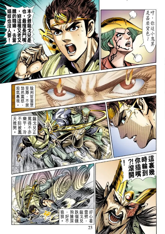 第7话 第21页
