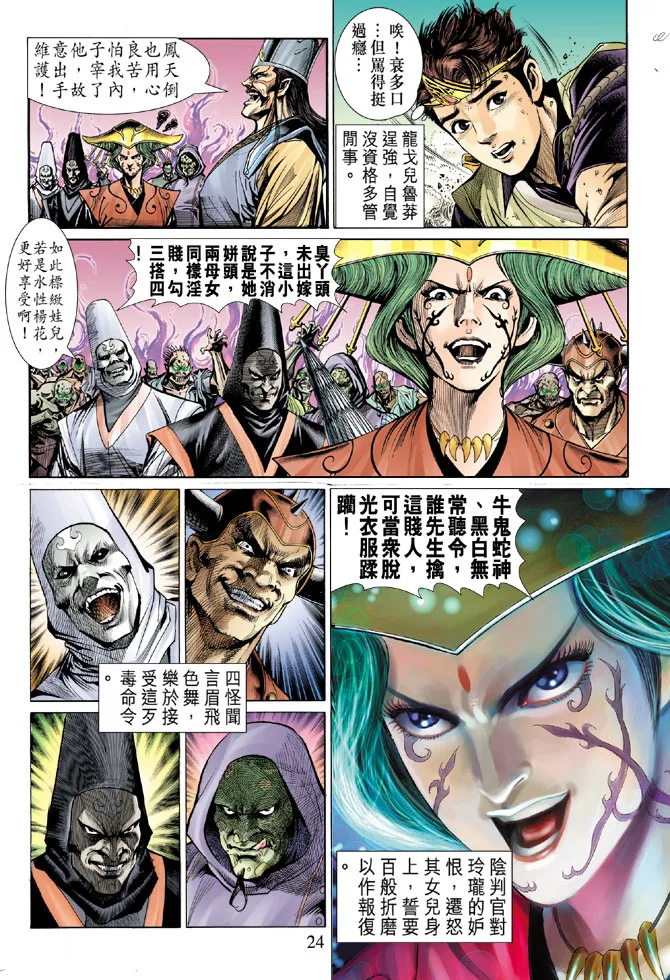 第7话 第22页