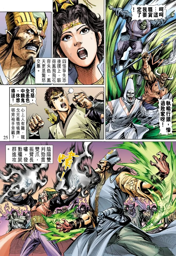 第7话 第23页