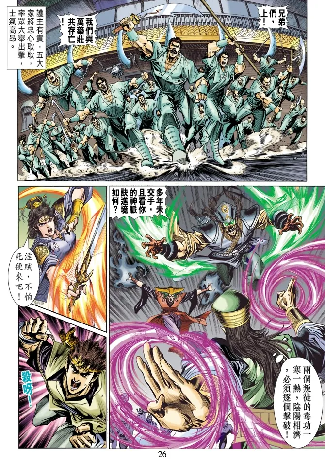 第7话 第24页