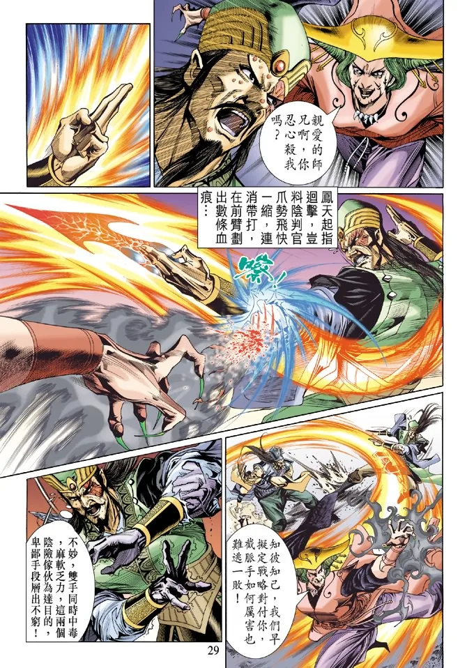 第7话 第27页