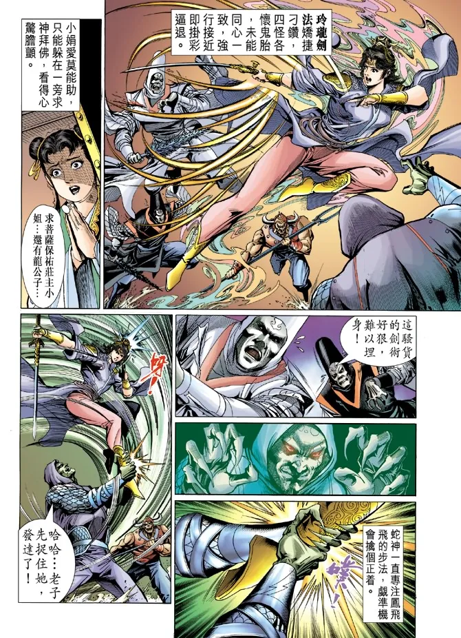 第7话 第28页