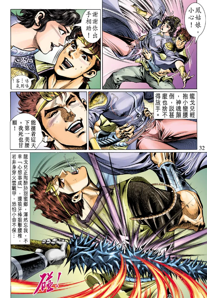 第7话 第30页