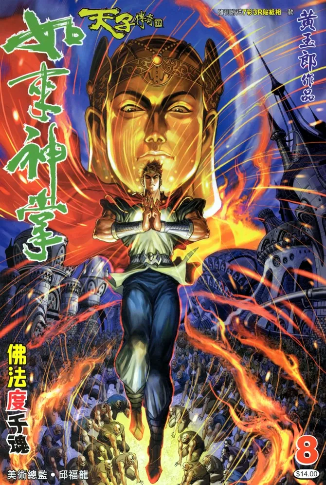 第8话 第1页