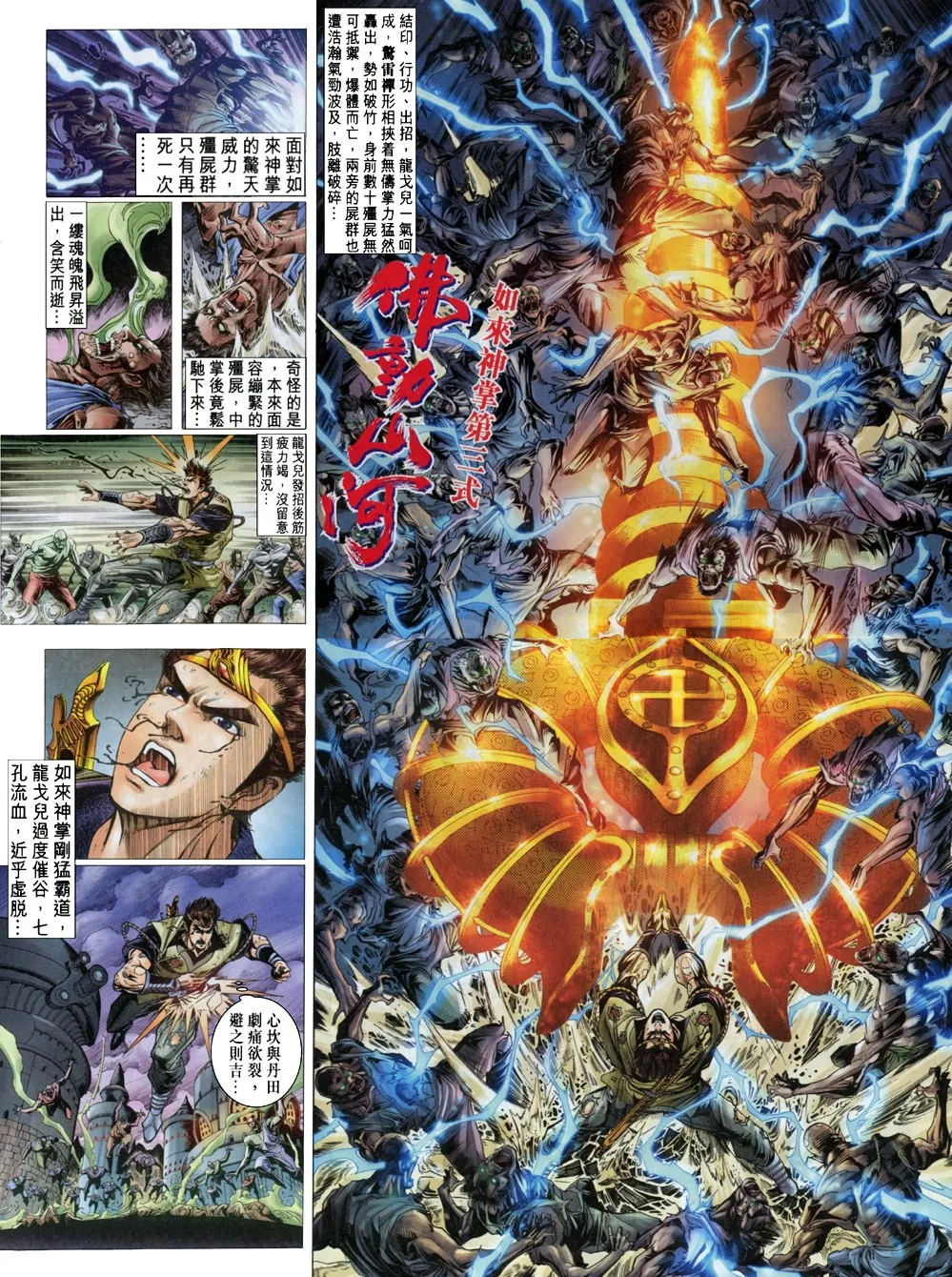 第8话 第6页