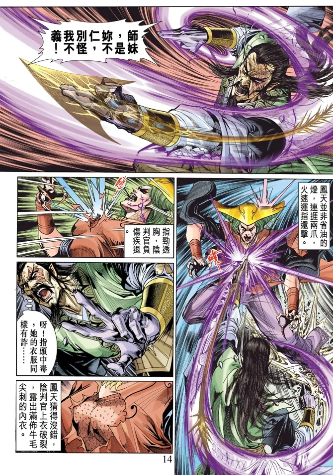 第8话 第13页