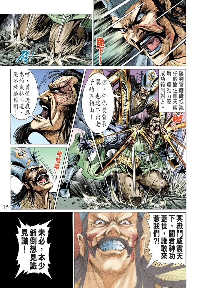 第8话 第14页