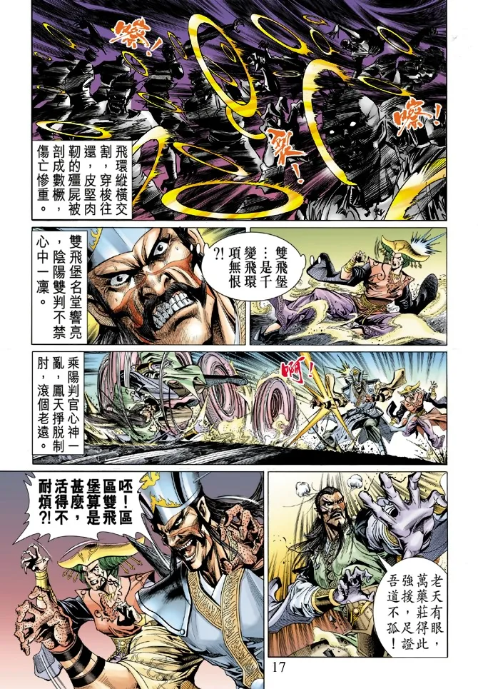 第8话 第16页