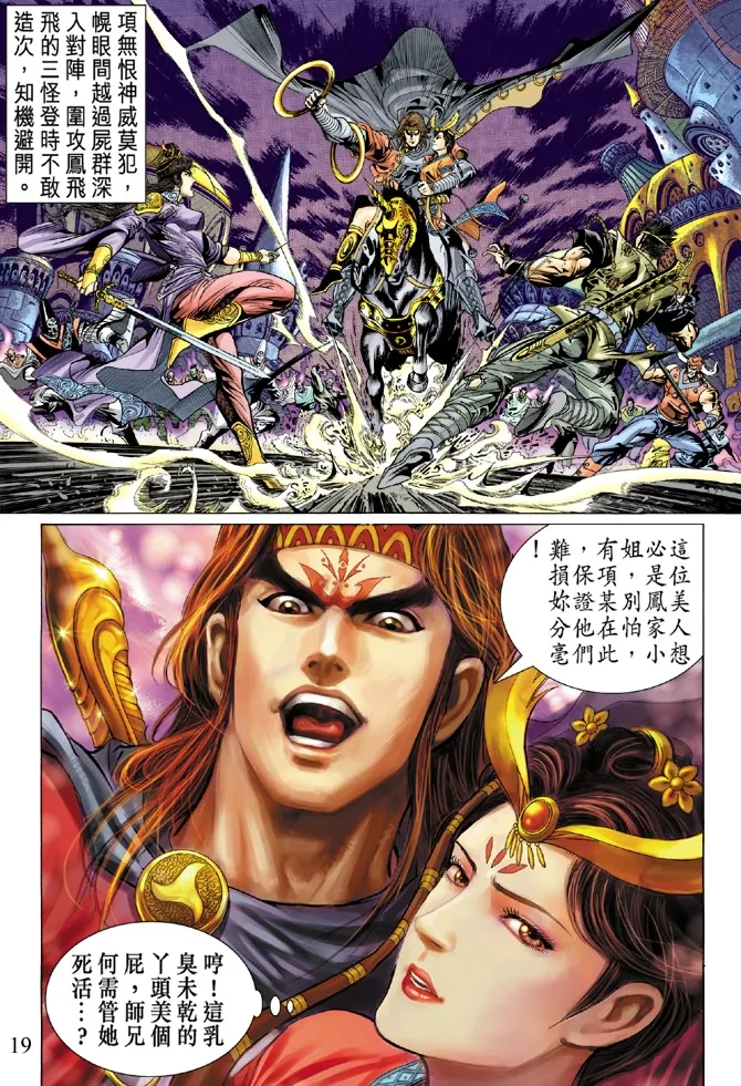 第8话 第18页
