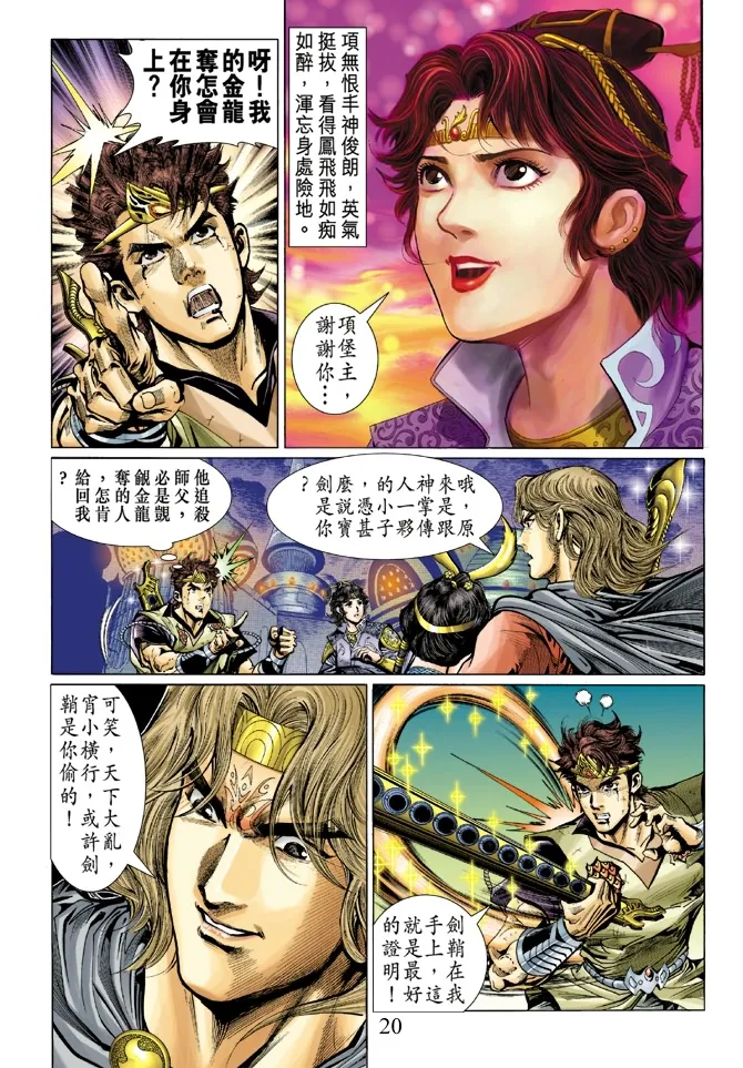 第8话 第19页