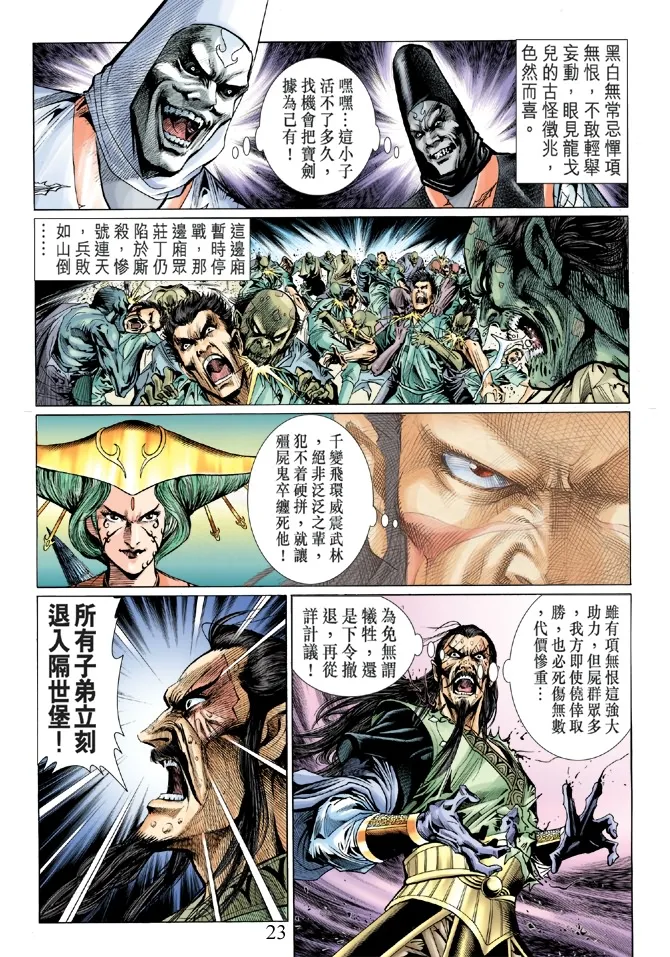 第8话 第22页