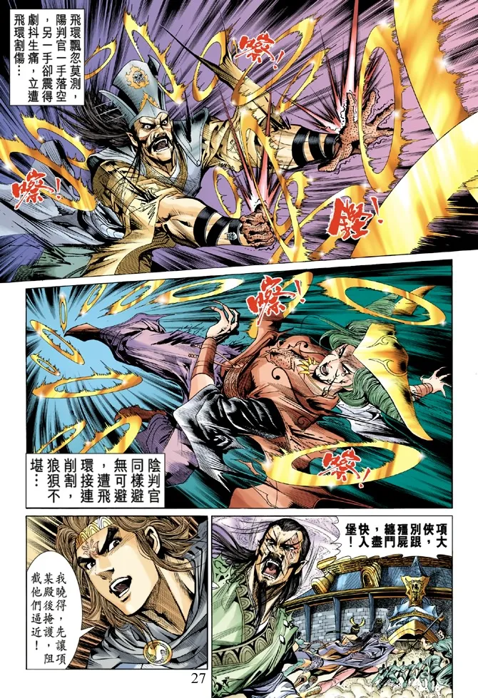 第8话 第26页
