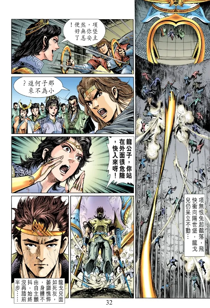 第8话 第31页