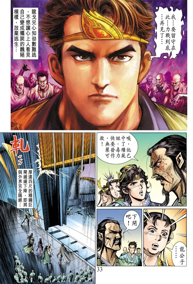 第8话 第32页