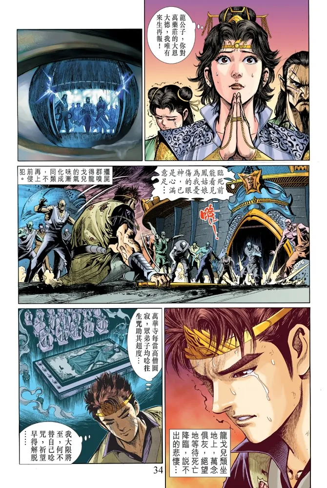 第8话 第33页