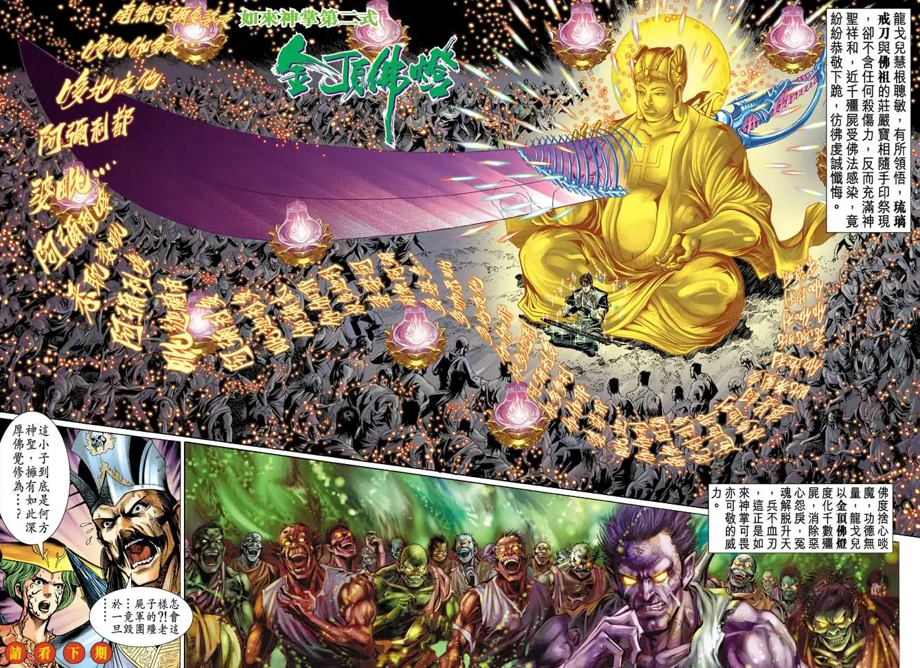 第8话 第37页