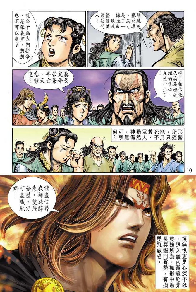 第9话 第10页