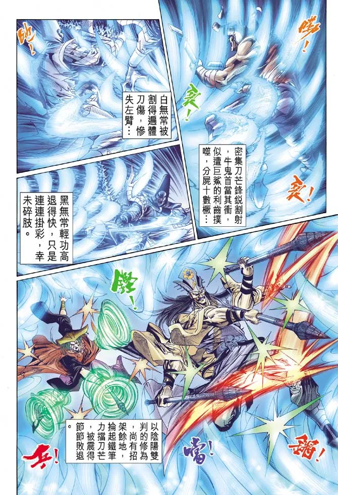 第9话 第25页