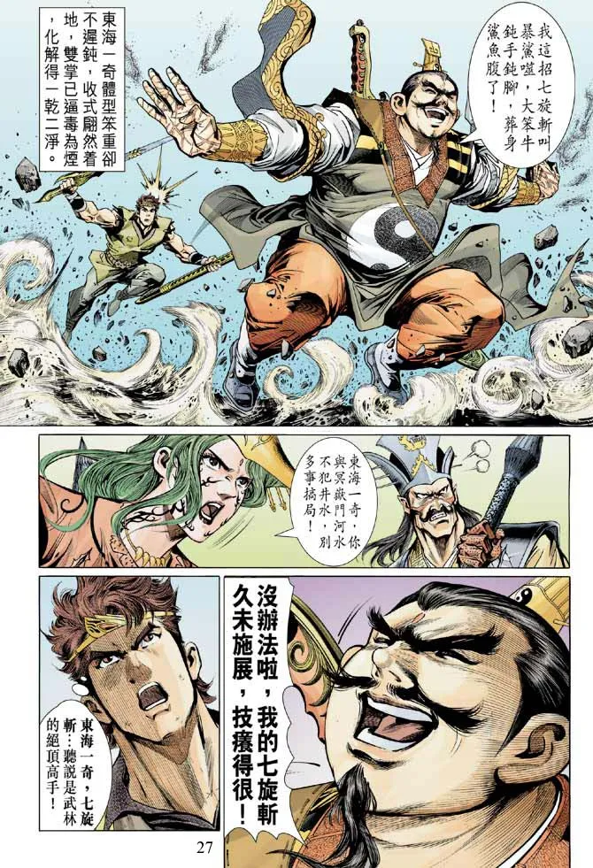 第9话 第26页