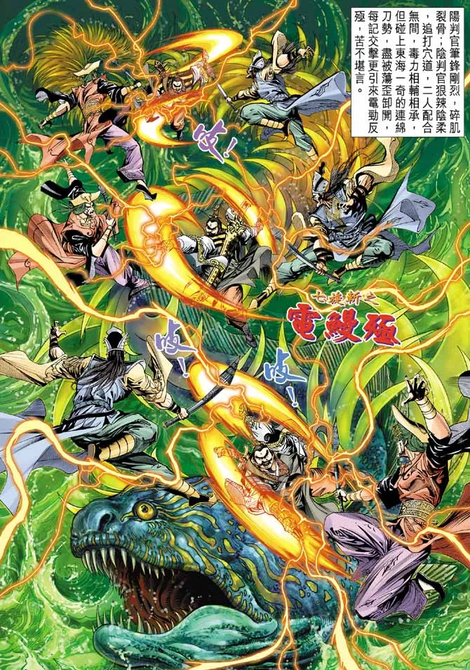 第9话 第29页