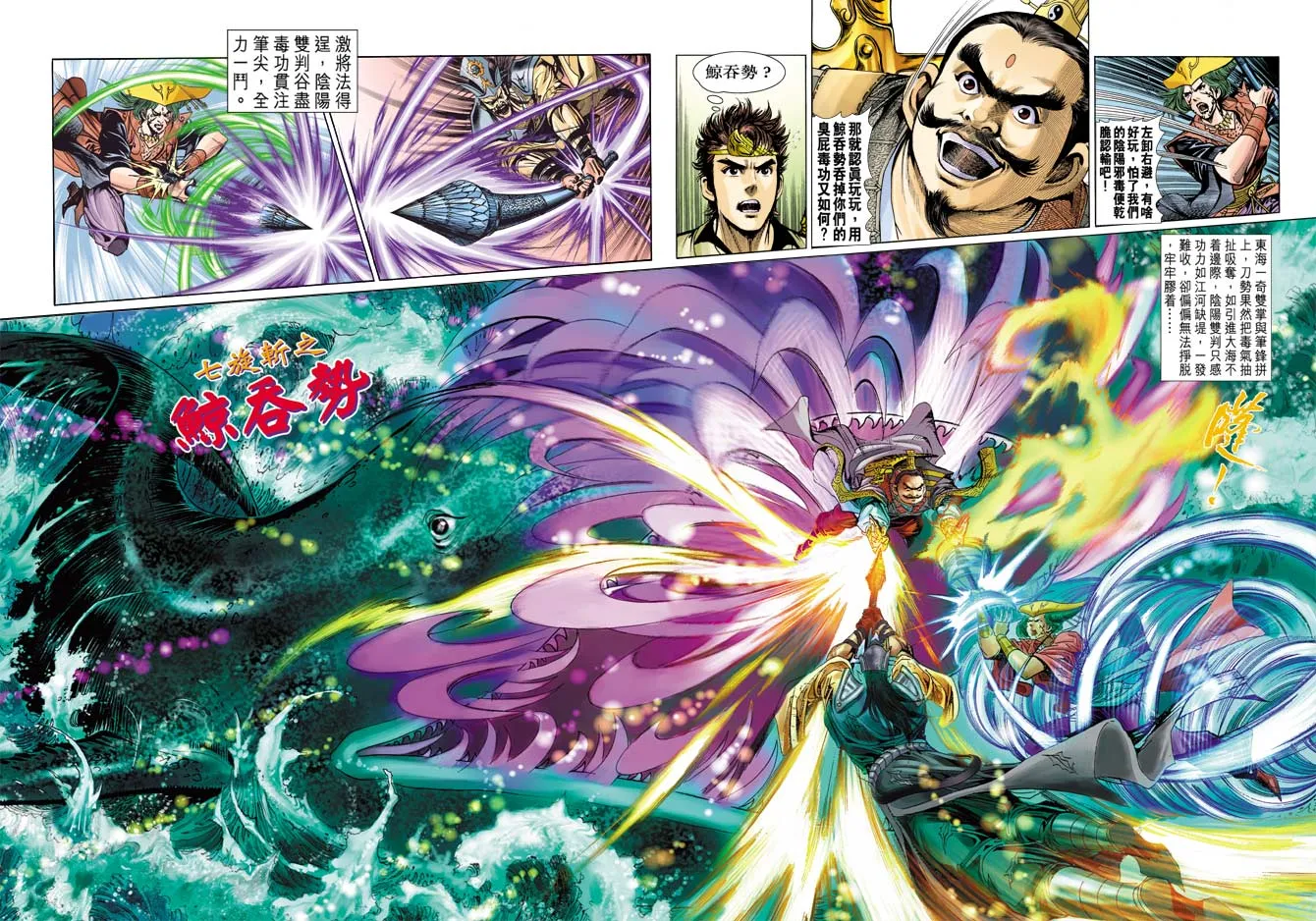 第9话 第30页