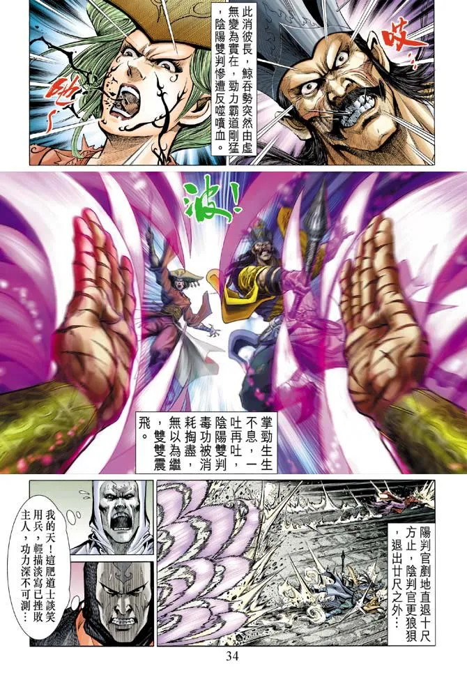 第9话 第31页
