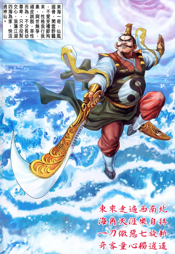 第10话 第2页