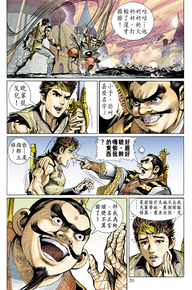 第10话 第18页