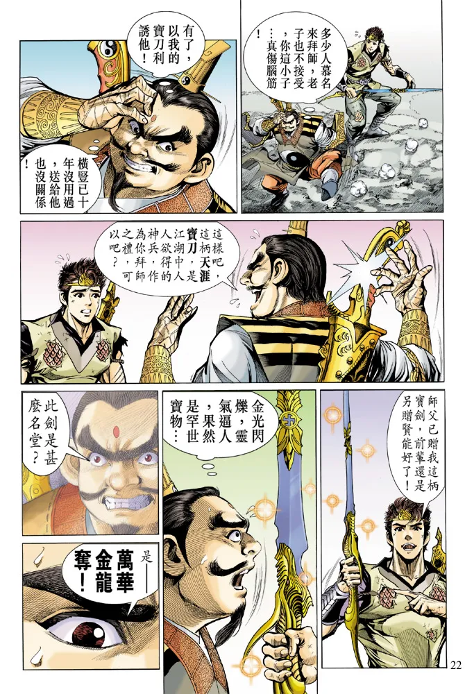 第10话 第20页