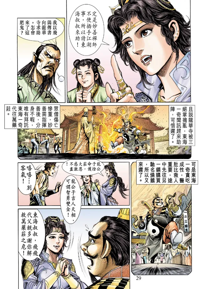 第10话 第27页