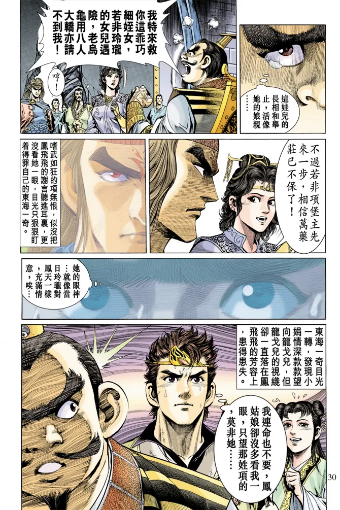 第10话 第28页