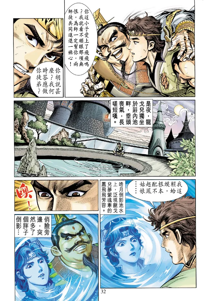 第10话 第30页