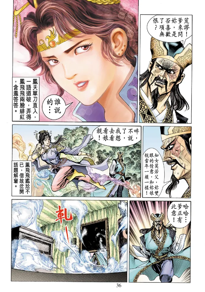 第10话 第34页