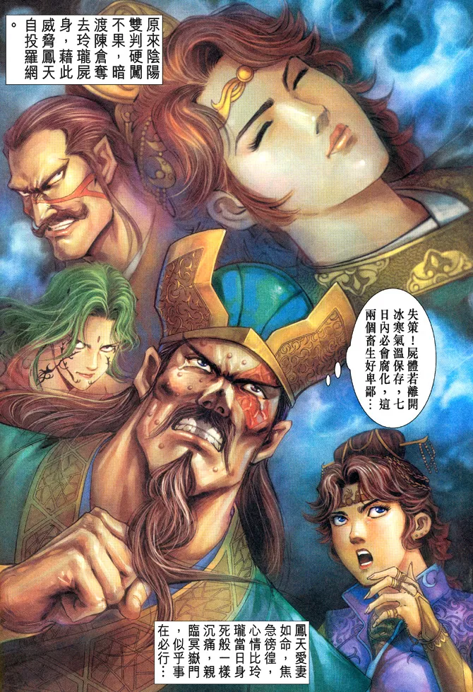 第10话 第36页